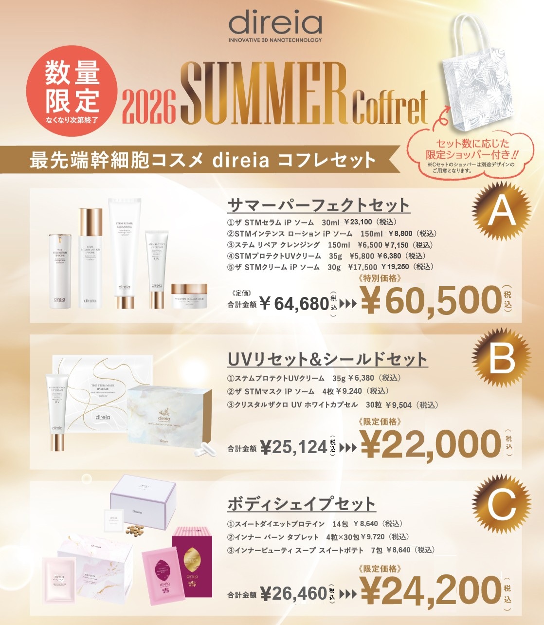 公式】ディレイア オンラインストア | 全商品